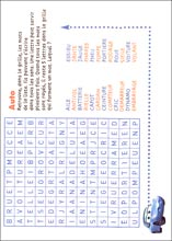 Mot myst&egrave;re &agrave; imprimer